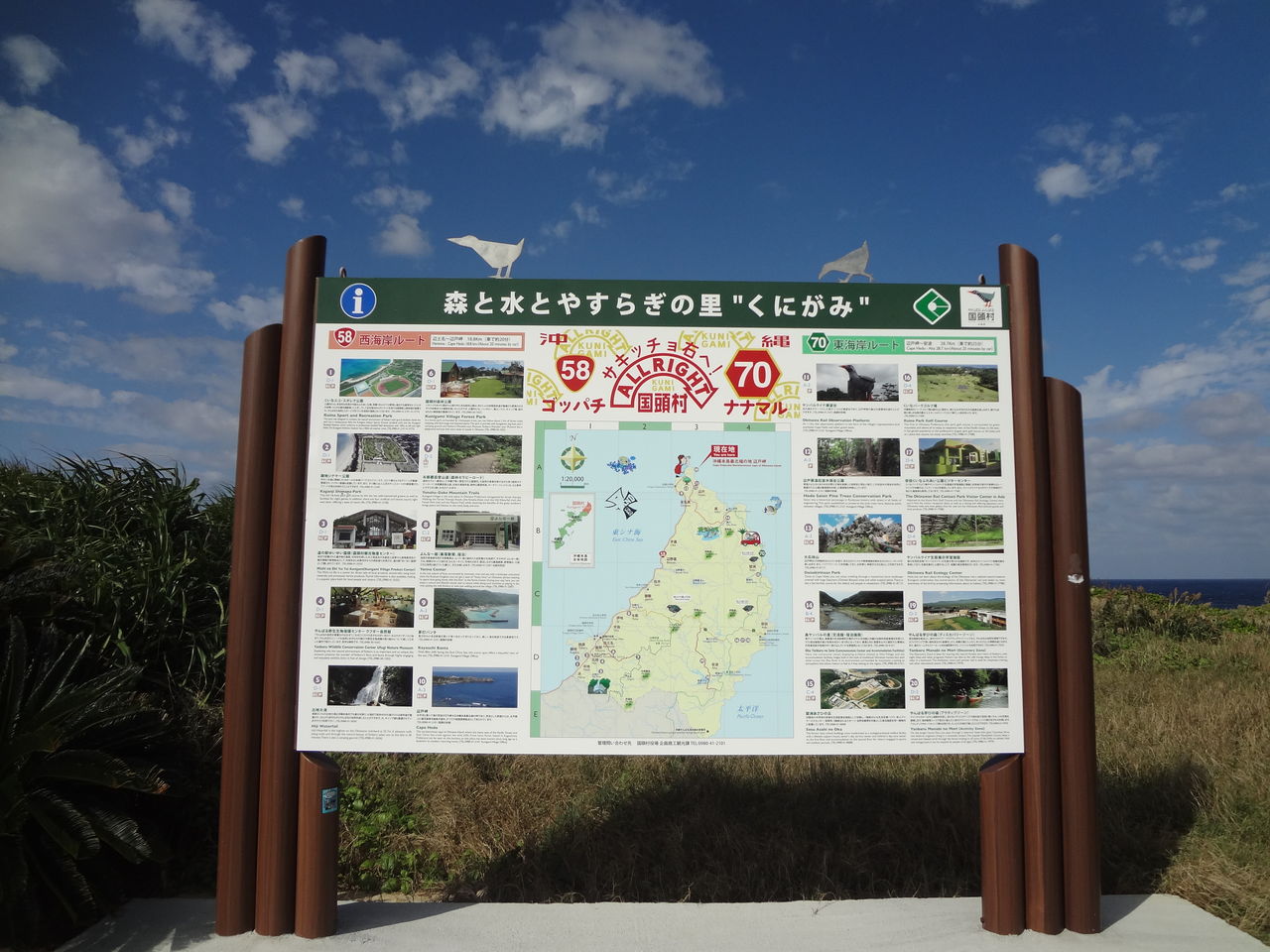 沖縄県 国頭村 辺戸岬の案内サインに木目調塗装を行いました