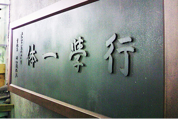 既設ブロンズ額