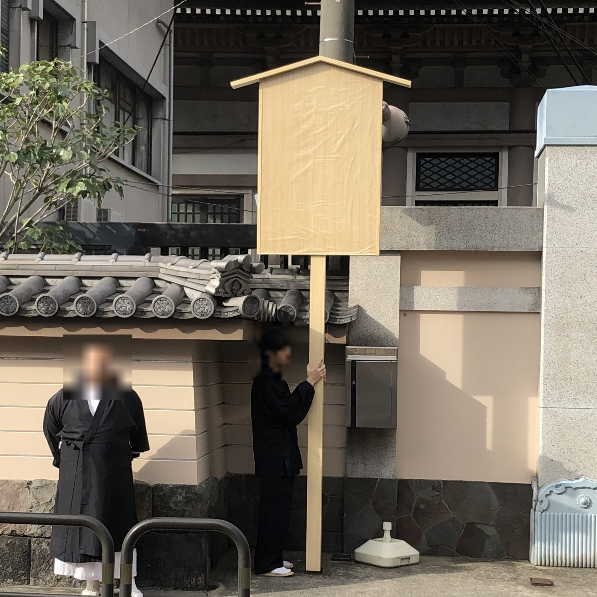 アルミ製の大きな駒札を木目調に